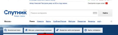 Sputnik.ru - поисковик от Ростелекома